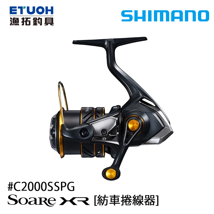 SHIMANO 21 SOARE XR C2000SSPG [紡車捲線器]